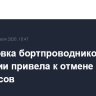 Забастовка бортпроводников в Германии привела к отмене более 500 рейсов