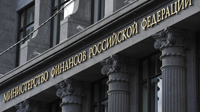 Минфин назвал приоритеты бюджета на 2026-2028 годы