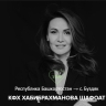 Жительница Башкирии претендует на премию «25 легендарных фермеров» России