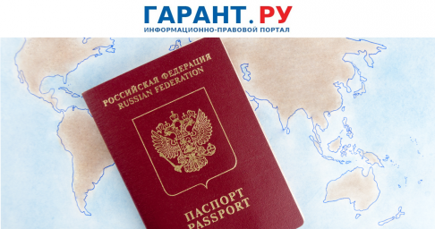 Российские консульства за рубежом будут работать по новым правилам