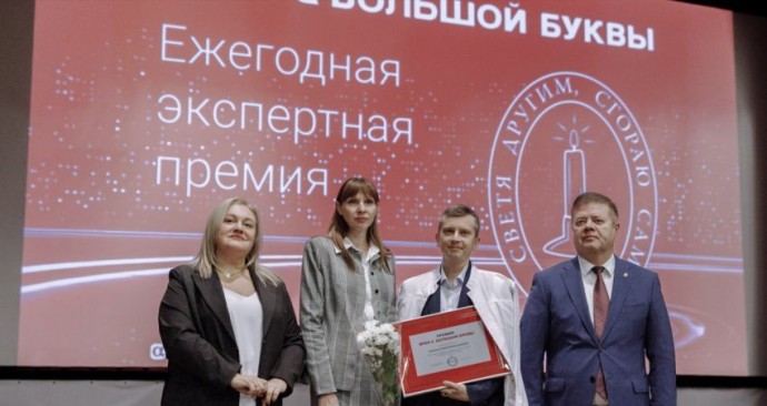 Магнитогорский онколог прошёл программу повышения квалификации в Москве Магнитогорский онколог прошёл программу повышения квалификации в Москве