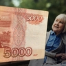 Каким пенсионерам прибавят к пенсии 5000 рублей с 1 февраля