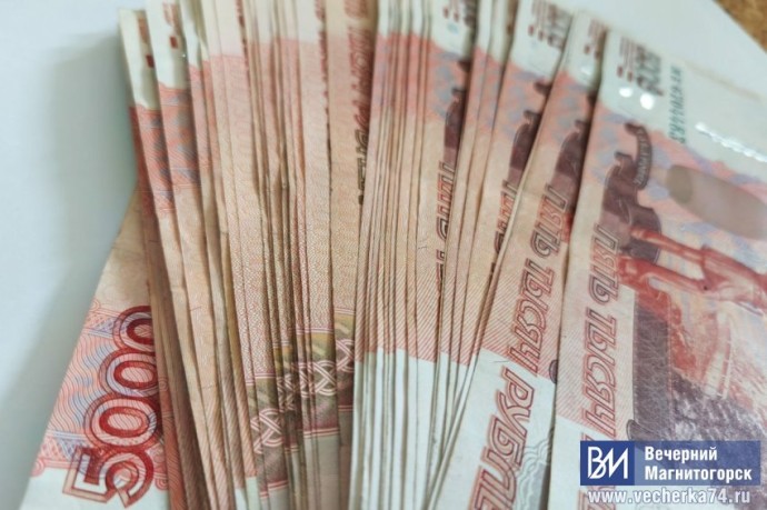 В Магнитогорске раскрыли мошенничество