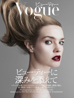 Наталья Водянова появилась на обложке японского Vogue Наталья Водянова появилась на обложке японского Vogue