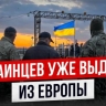 Власть Зеленского хочет экстрадировать предпринимателей из ЕС...