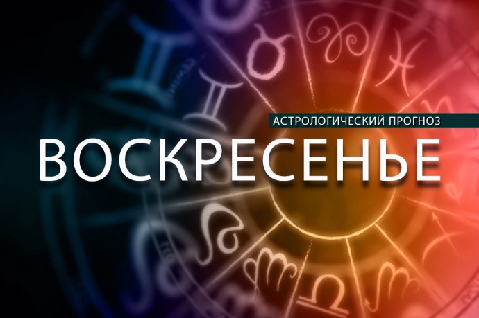 Рыбам нужно «остудить» голову, а Козерогам — делиться с ближними