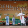 Бесплатный автобус будет курсировать до места проведения аграрной выставки «День ярославского поля»