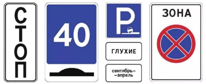 ГОСТ обновился: в России появятся три новых дорожных знака