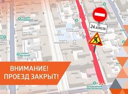 "Т Плюс" на 9 дней закрыл участок улицы с большим транспортным трафиком
