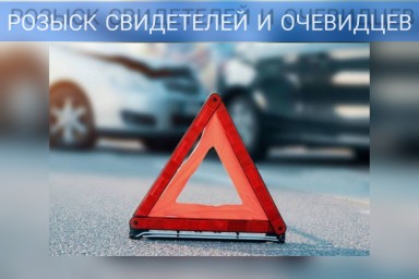 В Пензе ищут очевидцев аварии на улице Гагарина