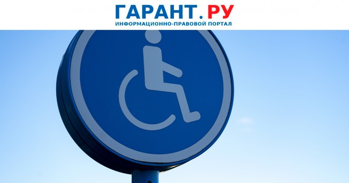 Используемые инвалидами легковые автомобили освобождаются от налогообложения