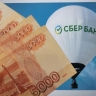 По 100 000 рублей с 11 июля: Сбербанк обрадовал всех, у кого есть «Сбербанк Онлайн»