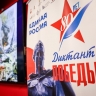 «Диктант Победы» в 2025 году объединил 662 422 школьника