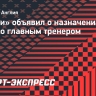 «Челси» объявил о назначении Хаби Алонсо главным тренером
