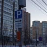 ​В Перми восстановлена работа системы оплаты парковок