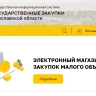 Михаил Евраев призвал ярославских бизнесменов активнее участвовать в закупках