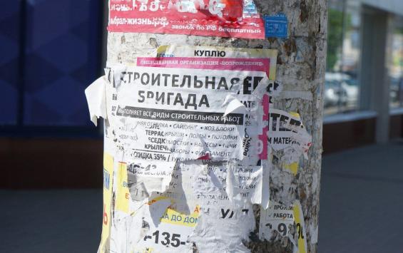 В Курске продолжают бороться с незаконной расклейкой объявлений