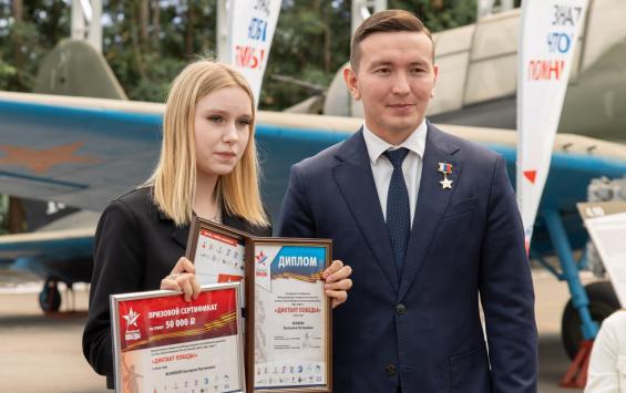 Курская школьница стала одним из победителей Международного «Диктанта Победы»