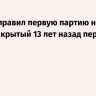 Ирак отправил первую партию нефти через закрытый 13 лет назад переход с Сирией