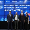 Ярославская область заняла первое место в федеральной программе Минпромторга России