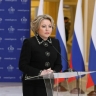 Матвиенко: Россия стала мировой державой не за чужой счет