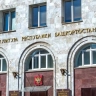 В Уфе будут судить посредника при передаче взятки замглавы Гострудинспекции