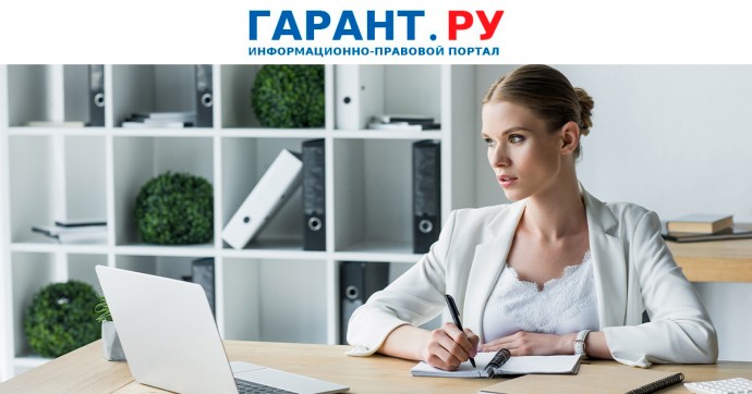 Предоставят ли работу главбуху при присоединении одного учреждения к другому