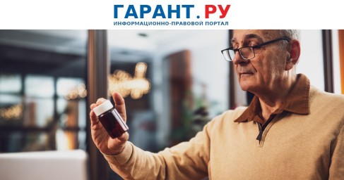 В Госдуме обсудят введение субсидии для оплаты жизненно важных лекарств