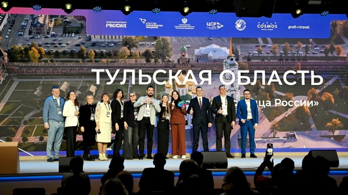 Тульская область – в ТОП-10 регионов России по перспективам въездного туризма Тульская область – в ТОП-10 регионов России по перспективам въездного туризма