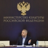В Минкультуры России обсудили планы театров на новый сезон