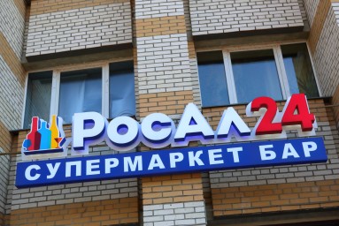 В СФ призвали дать регионам больше возможностей для борьбы с «наливайками»