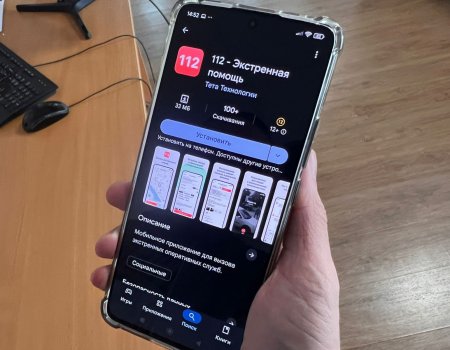 Жителям Башкирии рассказали о работе приложения «112 – Экстренная помощь» Жителям Башкирии рассказали о работе приложения «112 – Экстренная помощь»