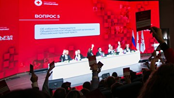 Председатель Российского Красного Креста Савчук переизбран на новый срок Председатель Российского Красного Креста Савчук переизбран на новый срок