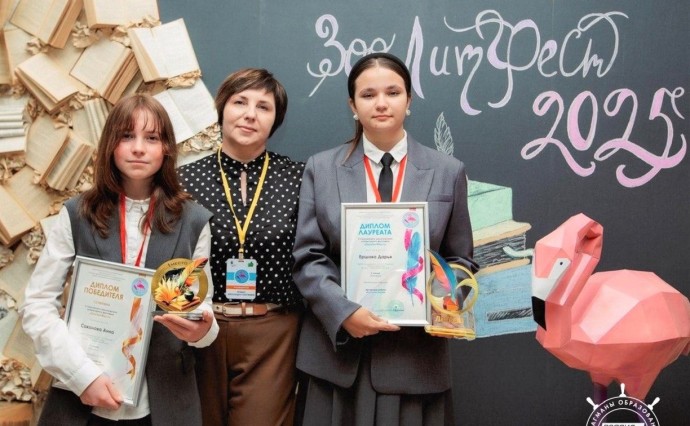 Сахалинский педагог выиграла всероссийский конкурс Флагманы образования