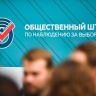 В СФ ждут от иностранных наблюдателей непредвзятой оценки выборов в России