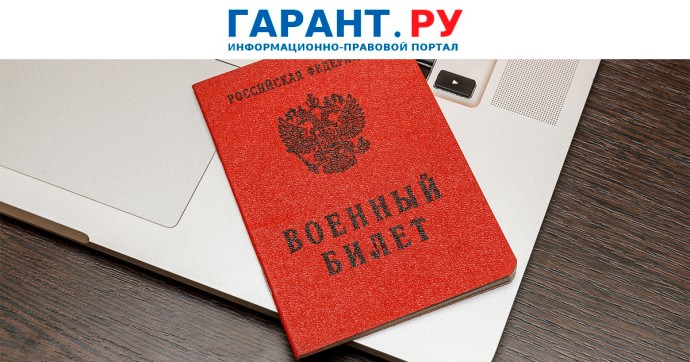 Правительство РФ продлило срок действия решения о призыве на военную службу