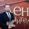 Учитель года России Дмитрий Баланчуков получил региональные премии в размере 8 млн рублей