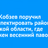 Игорь Кобзев поручил проинспектировать районы Иркутской области, где возможен весенний паводок