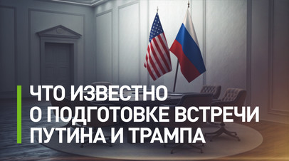 Встреча Путина и Трампа согласована: переговоры могут пройти уже на следующей неделе — главное
