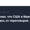Axios узнал, что США и Иран не отказались от переговоров