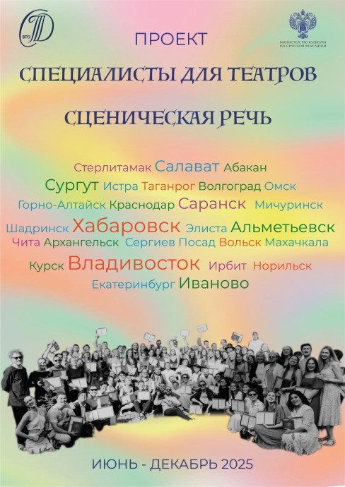 Два театра Башкирии получили поддержку Союза театральных деятелей РФ