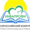 Семь сотрудников ярославских школ-интернатов №1 и 2 стали победителями регионального этапа всероссийского конкурса