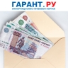 Руководителя учреждения уволят за самопремирования в размере пяти окладов