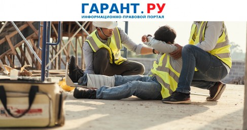 С 1 сентября будут применяться новые учетные формы в охране труда