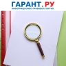 Минобрнауки России подготовил обзор типичных нарушений в учреждениях