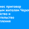 Суд вынес приговор четверым жителям Черемхово за убийство и укрывательство преступления
