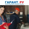 Минтруд России будет информировать работников о проведении СОУТ на их местах