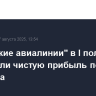 "Уральские авиалинии" в I полугодии увеличили чистую прибыль по РСБУ в 1,8 раза