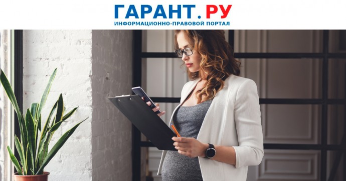 Работодатель не может заставить женщину взять отпуск по беременности и родам