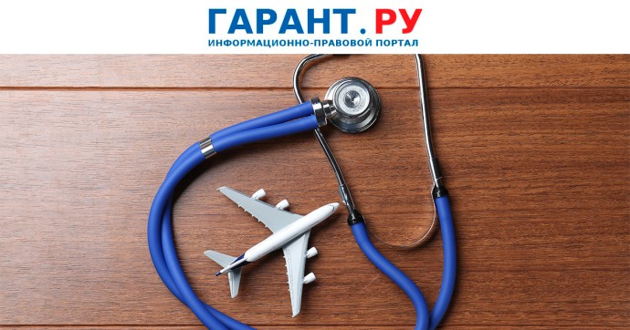 Минздрав России разработал медицинские требования к гражданскому авиаперсоналу